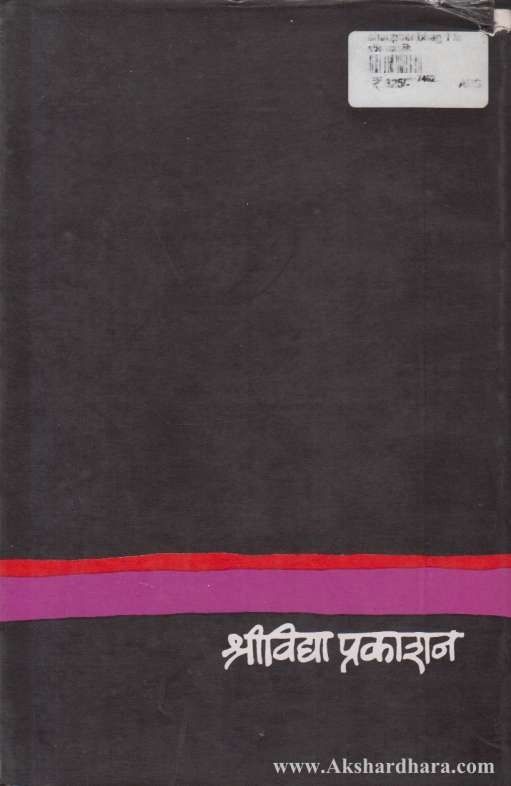 Chaufer Bhag 1 (चौफेर भाग १)