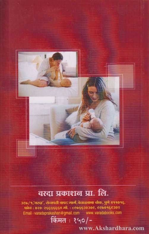 Balak (बालक)