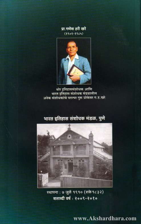 Murtividyan (मूर्तिविज्ञान)