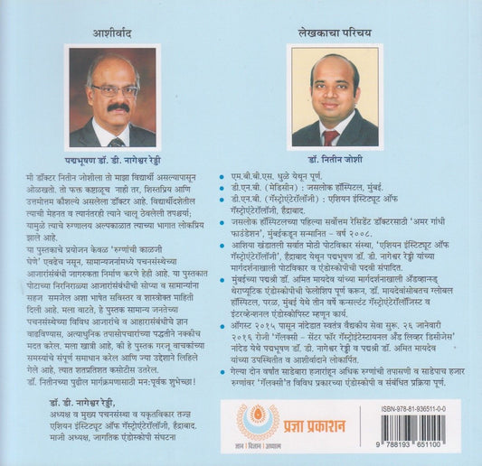 Apal Pot Aplya Hatat (आपलं पोट आपल्या हातात)