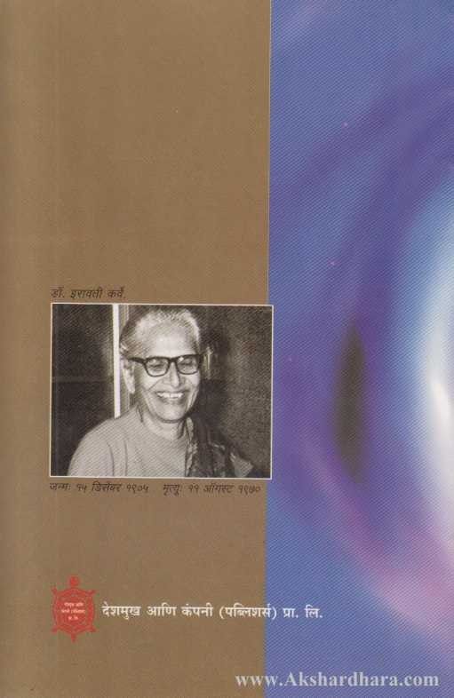 Bhovara (भोवरा)