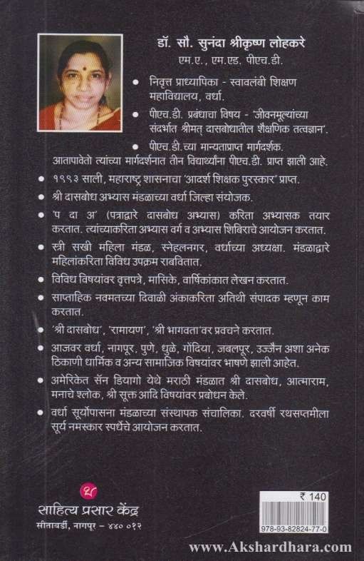 Meera (मीरा)