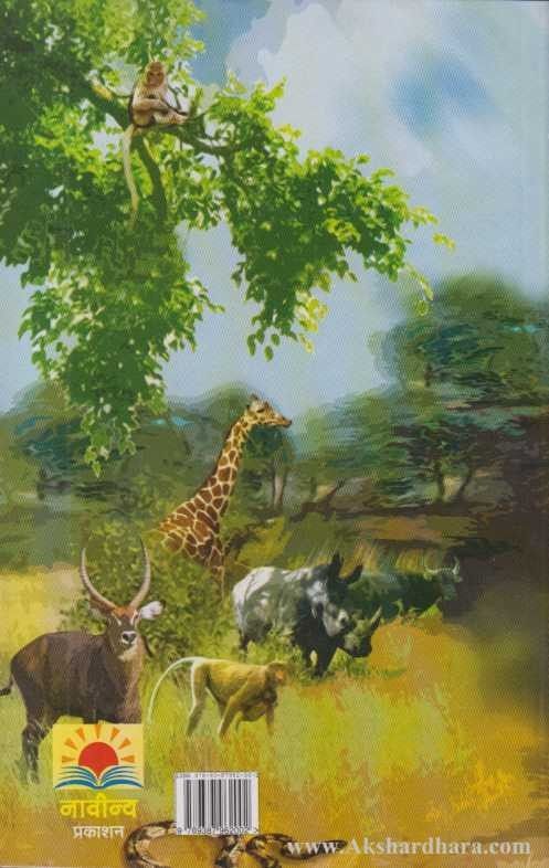 Man Eaters And Memories (मॅन इटर्स अॅन्ड मेमरीज)