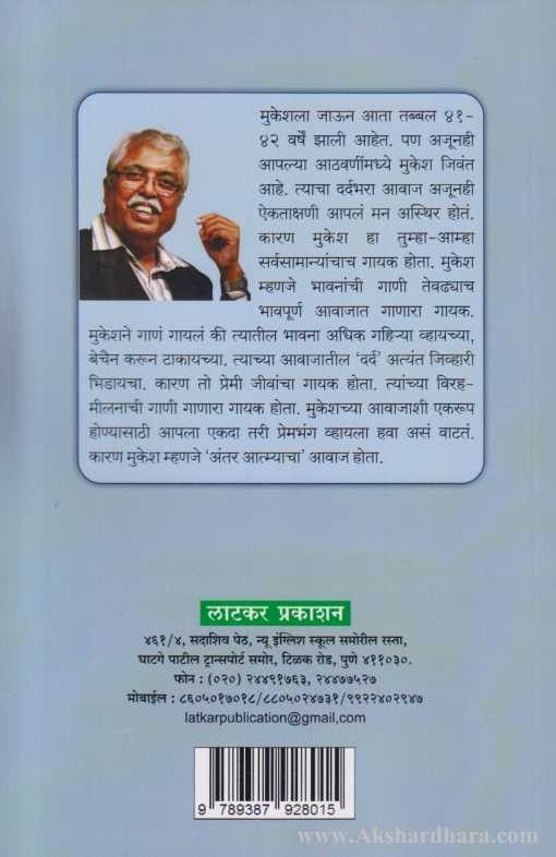 Sarang Teri Yad Me (सारंगा तेरी याद में)