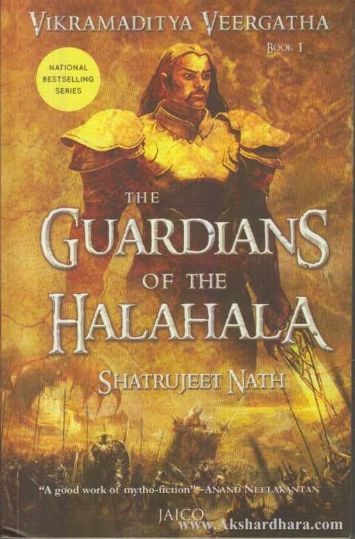 The Guardians of the Halahala