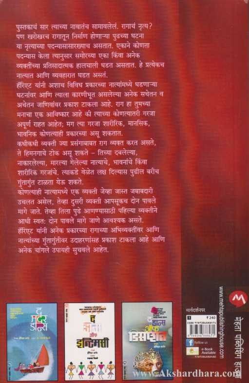 The Dance Of Angar (द डान्स ऑफ अॅंगर)