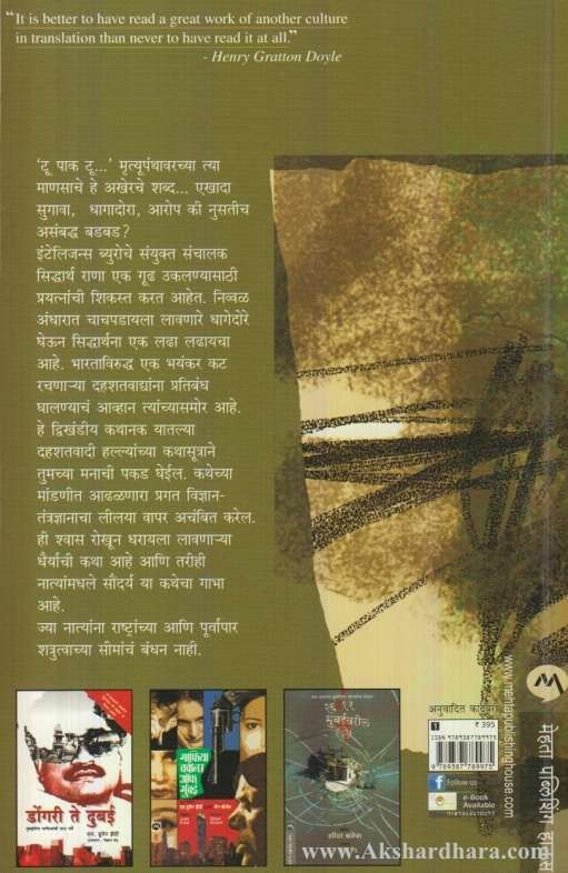 Resonance (रेझोनान्स)