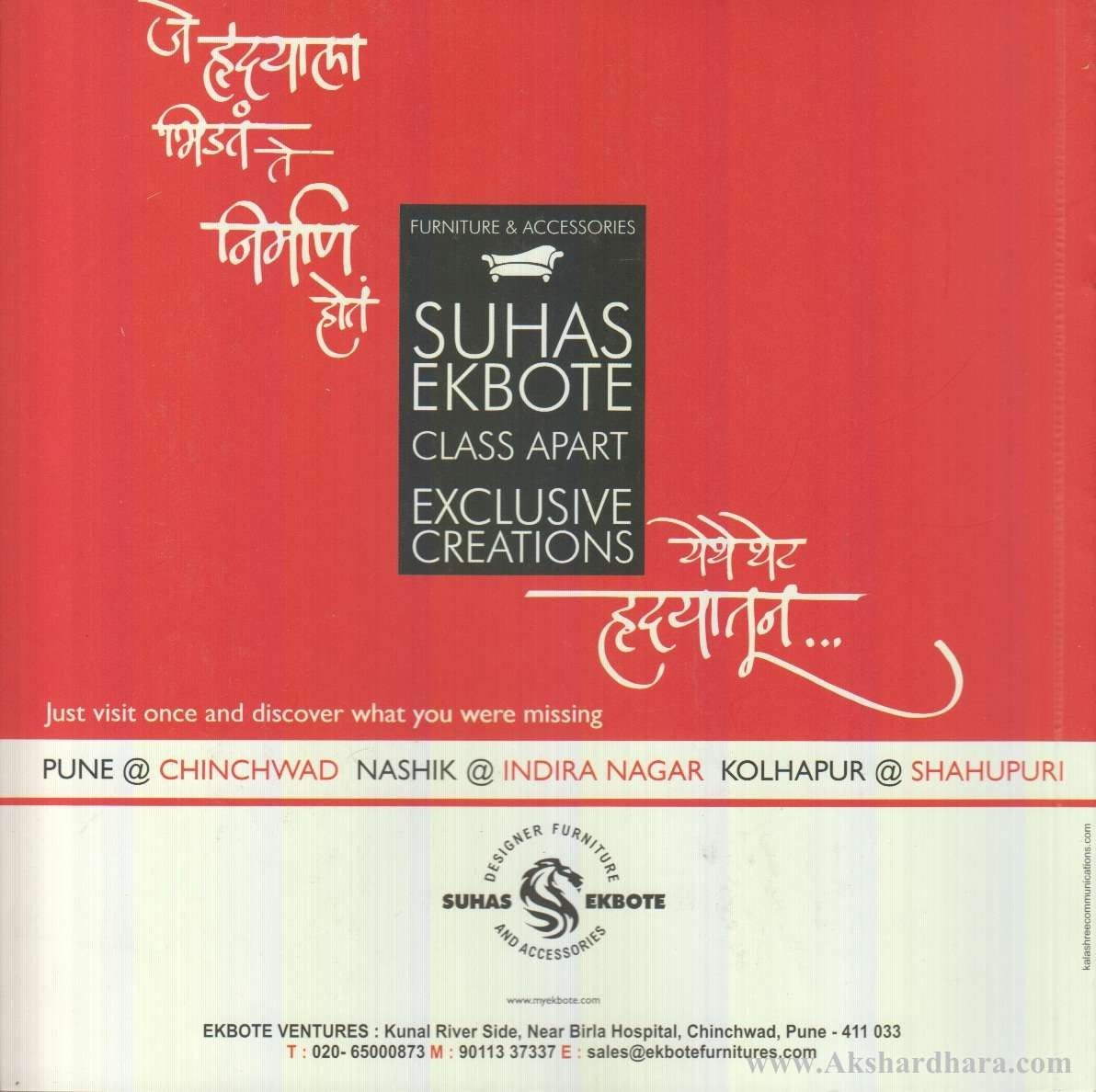 Kana Matra Velanti (काना मात्रा वेलांटी)