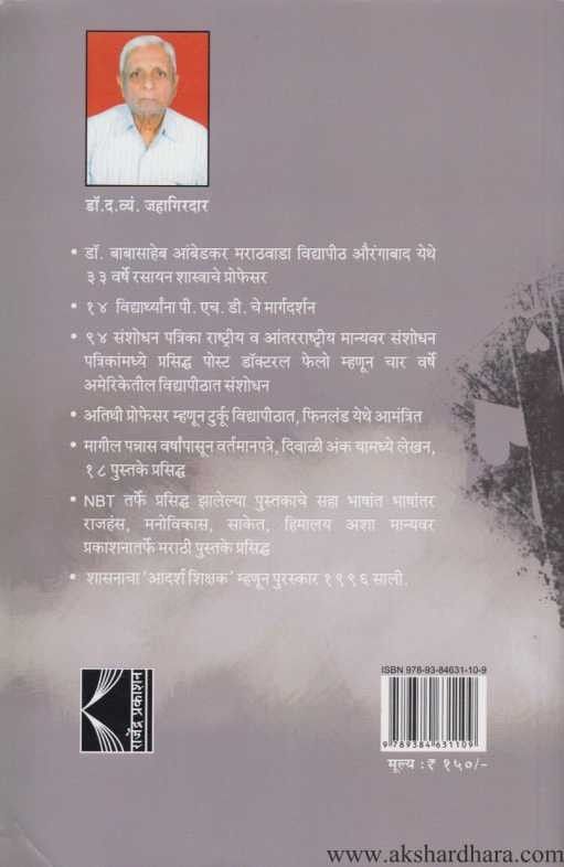 Terahi Pane Badamachi (तेराही पाने बदामाची)