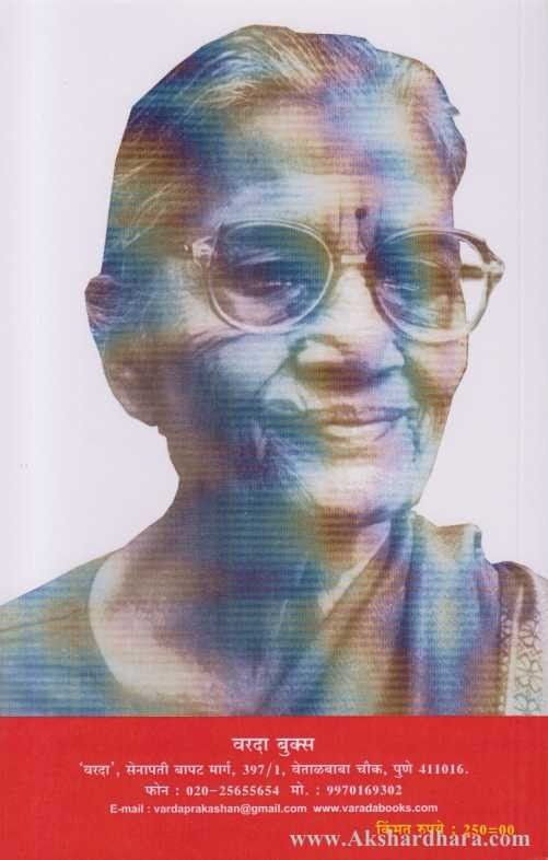 Athavale Tase (आठवले तसे)