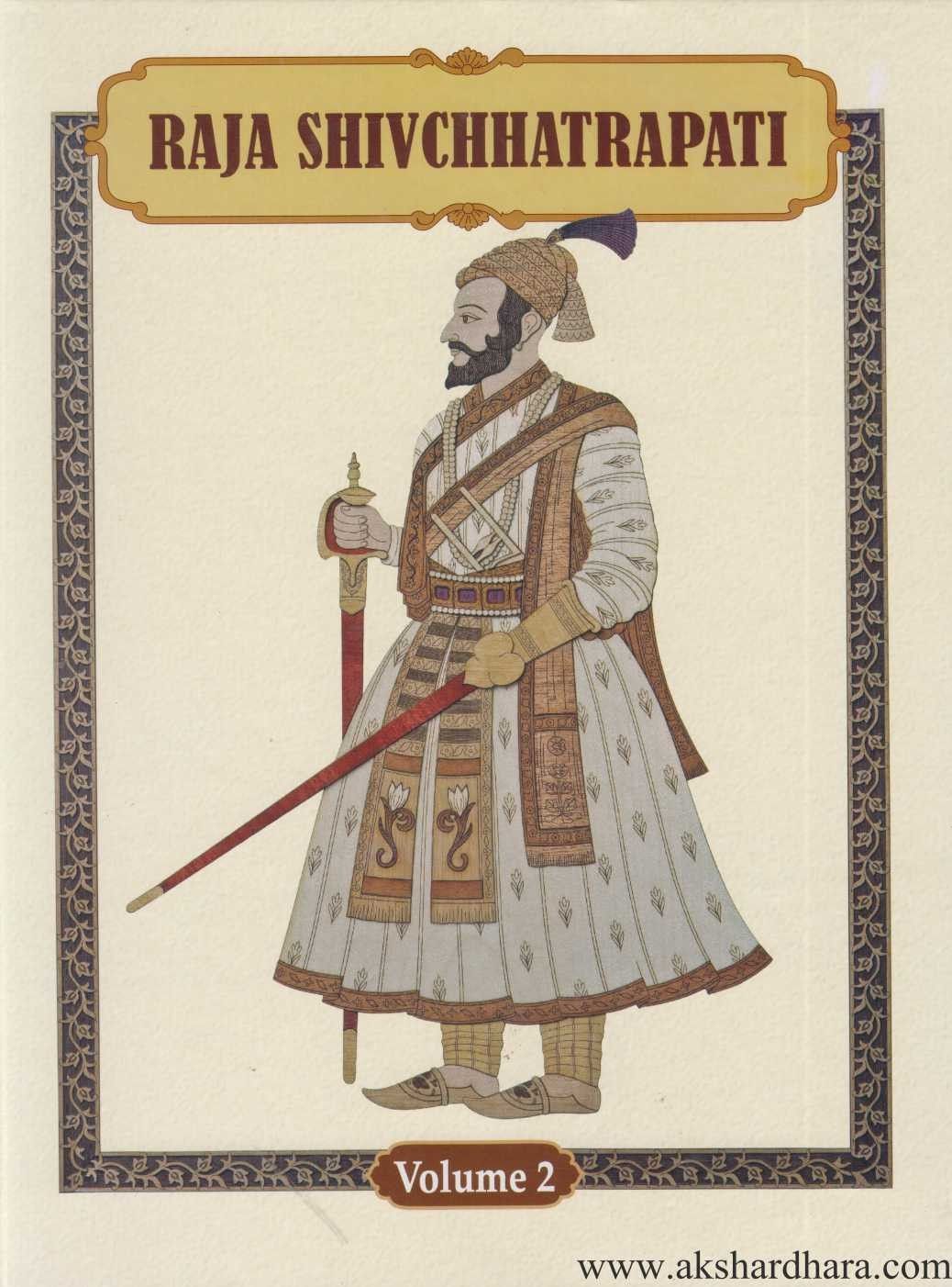 Raja Shivchhatrapati Volume 1 and 2