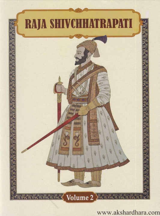 Raja Shivchhatrapati Volume 1 and 2