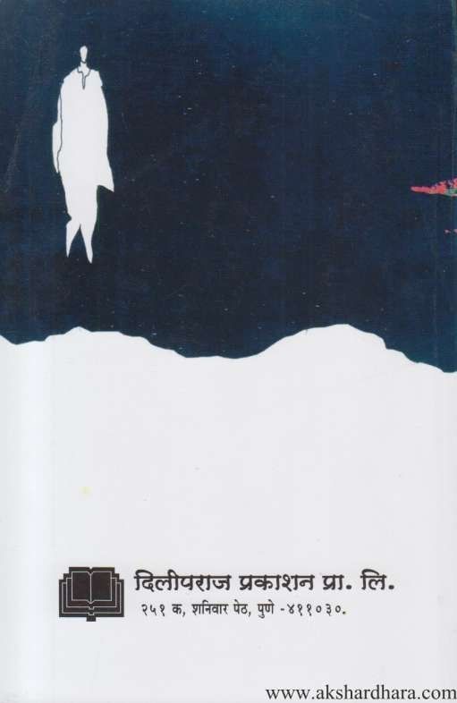 Punha Akkarmashi (पुन्हा अक्करमाशी)