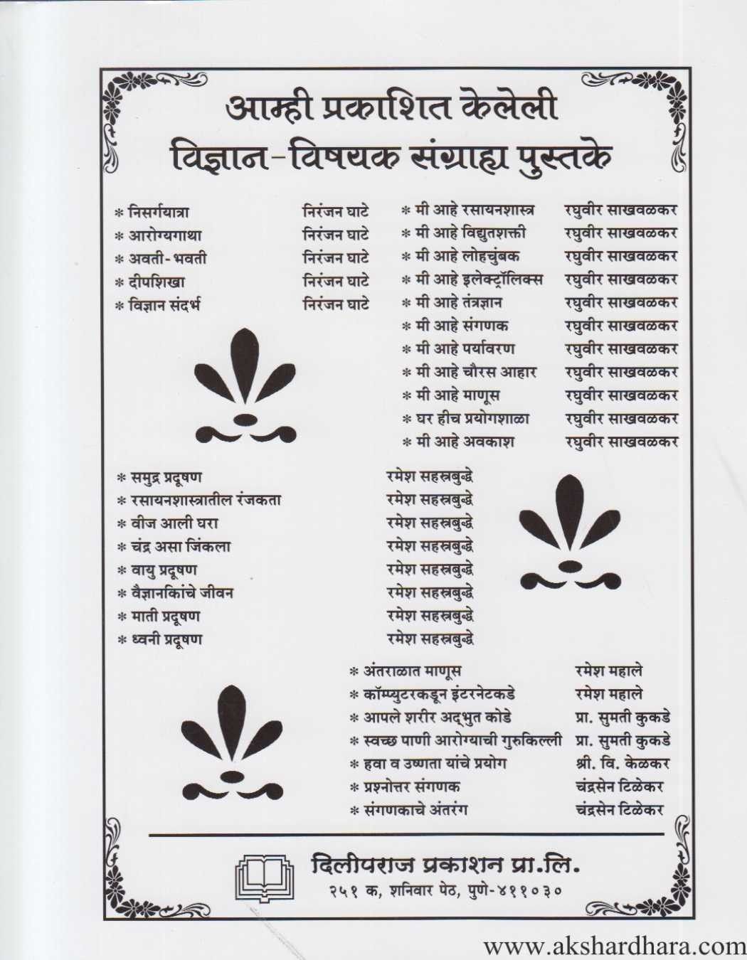 Samudra Pradushan (समुद्र प्रदूषण)