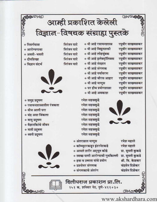 Samudra Pradushan (समुद्र प्रदूषण)