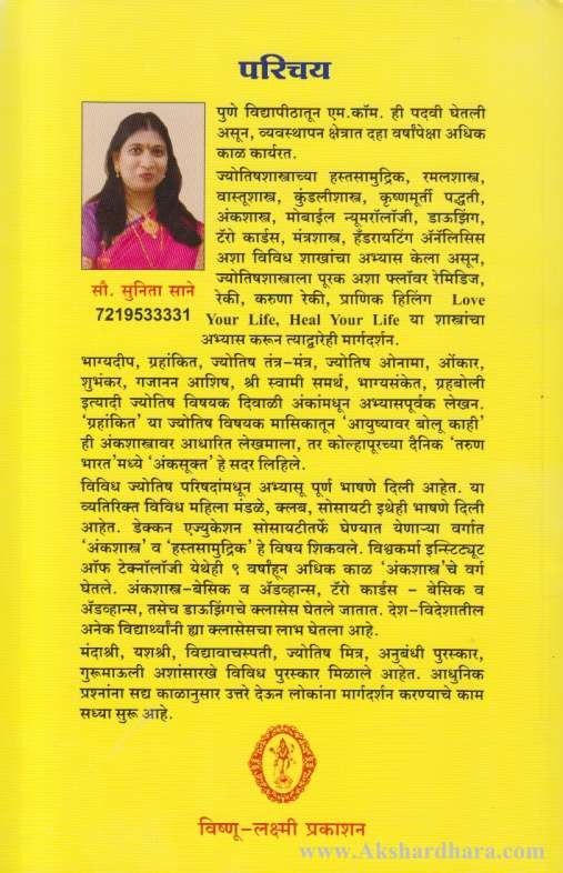 Taro Cards Varun Bhavishyakathan (टॅरो कार्डस वरून भविष्य)