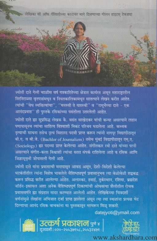 Duniya Rangabirangee (दुनिया रंगबिरंगी)