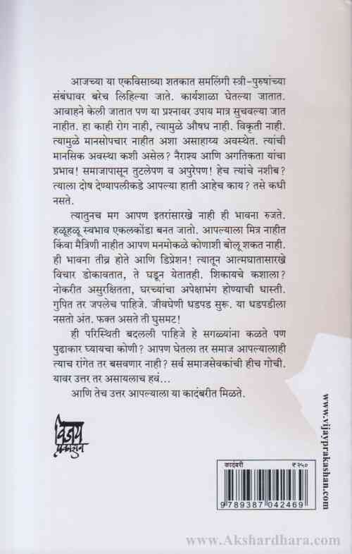 Tomorrow Shall Come (टुमॉरा शॅल कम)