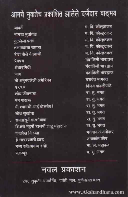 Reda Bole Vedwani (रेडा बोले वेदवाणी)