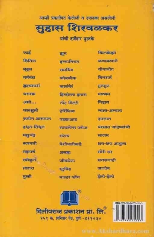 Rupamati (रूपमती)
