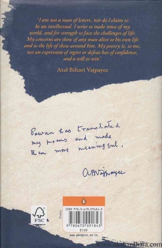 Twenty One Poems Atal bihari Vajpayee