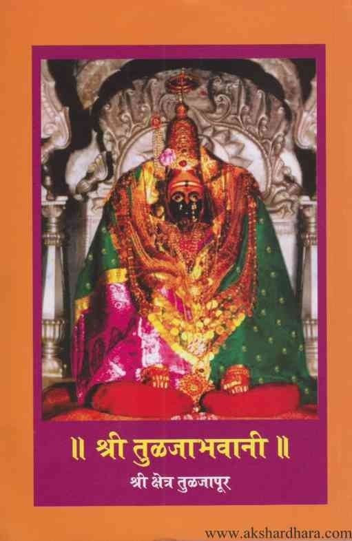 Shivajimaharaj Ani Tyanche Shiledar (शिवाजीमहाराज आणि त्यांचे शिलेदार)