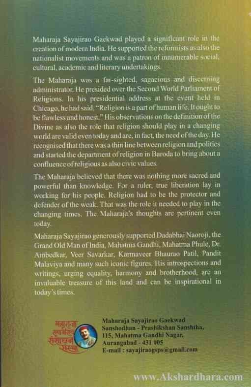 Religion In A Changing World (Religion In A Changing World)