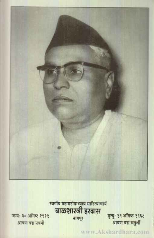 Vedgangechya Teeri (वेदगंगेच्या तीरी)