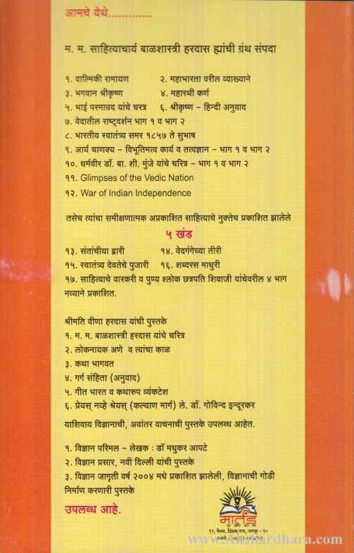 Katharup Vyankthesh (कथारुप व्यंकटेश )