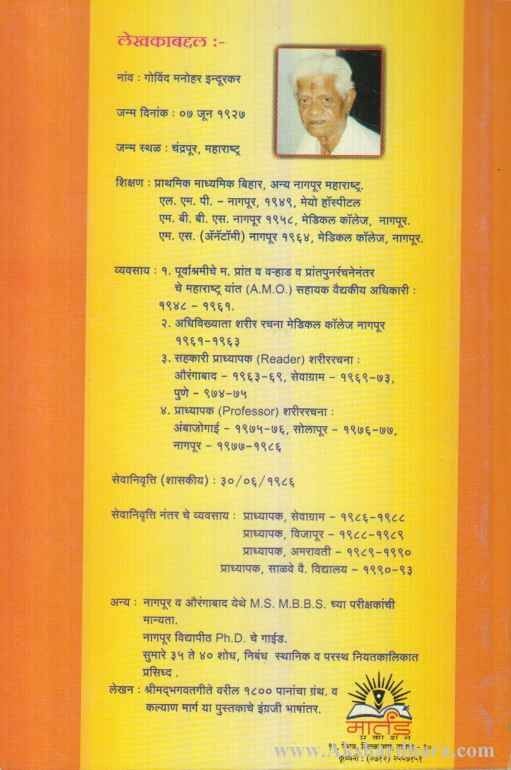 Preyas Navhe Shreyas (प्रेयस नव्हे श्रेयस)