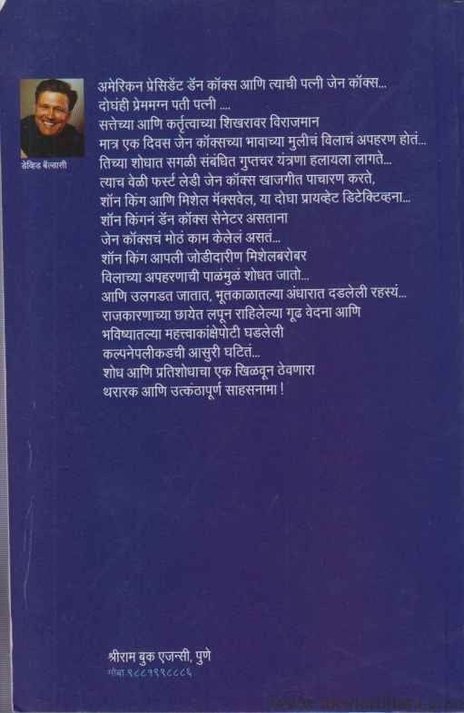 First Family (फर्स्ट फॅमिली)