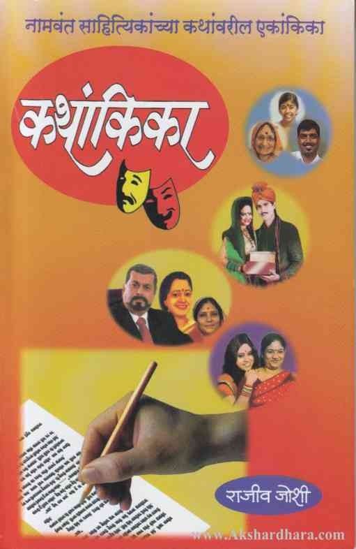 Sahaj Sulabh Jyotishashastra (सहज सुलभ ज्योतिषशास्त्र)