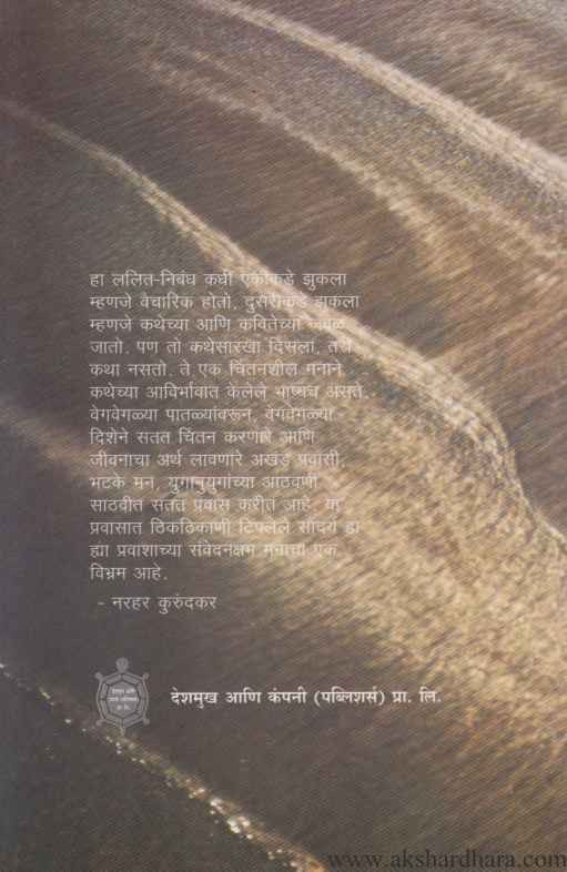 Gangajal (गंगाजल)