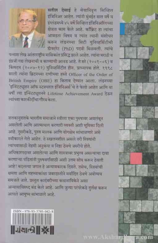 Anuja (अनुजा)