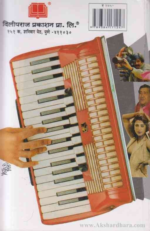 Yaadein Nayi Purani (यादे नयी पुरानी)