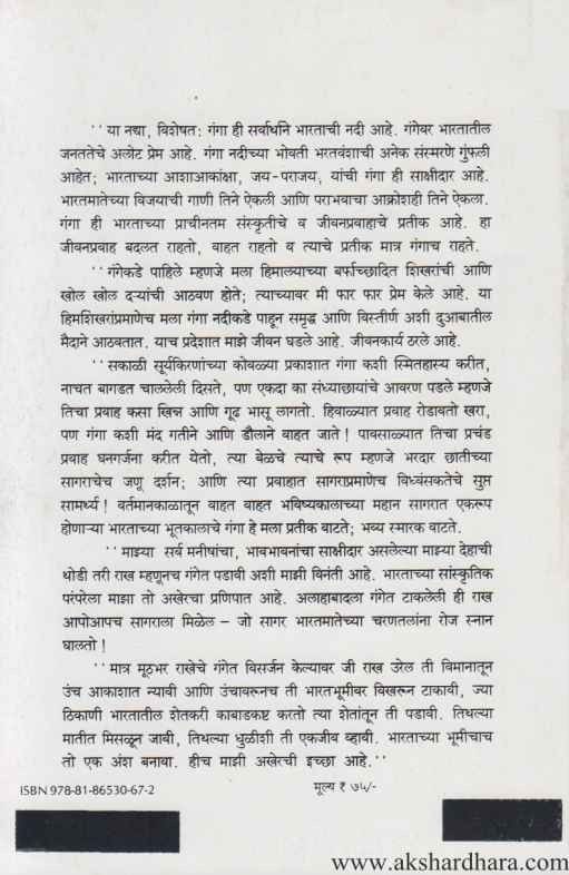 Suryasta (सूर्यास्त)