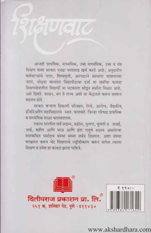 Vasunaka (वासूनाका)