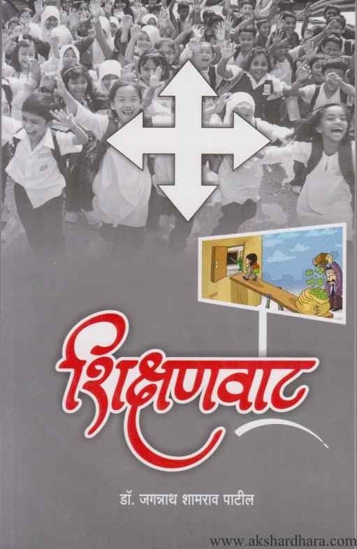 Vasunaka (वासूनाका)