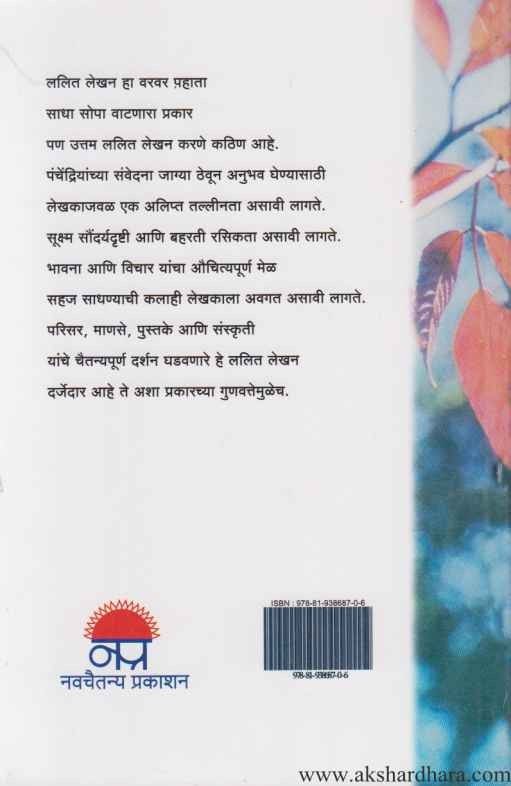 Ardhya Vatevar (अर्ध्या वाटेवर)