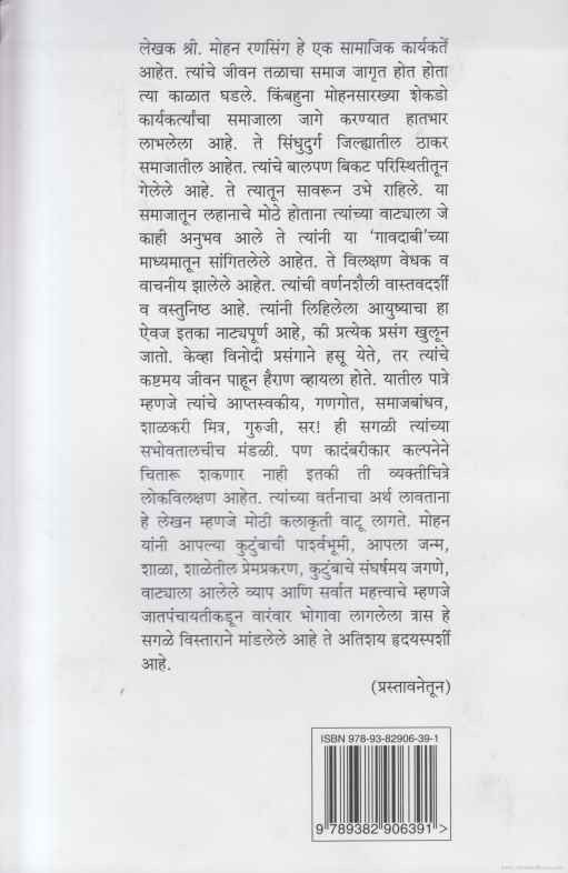 Gavadabi (गावदाबी)