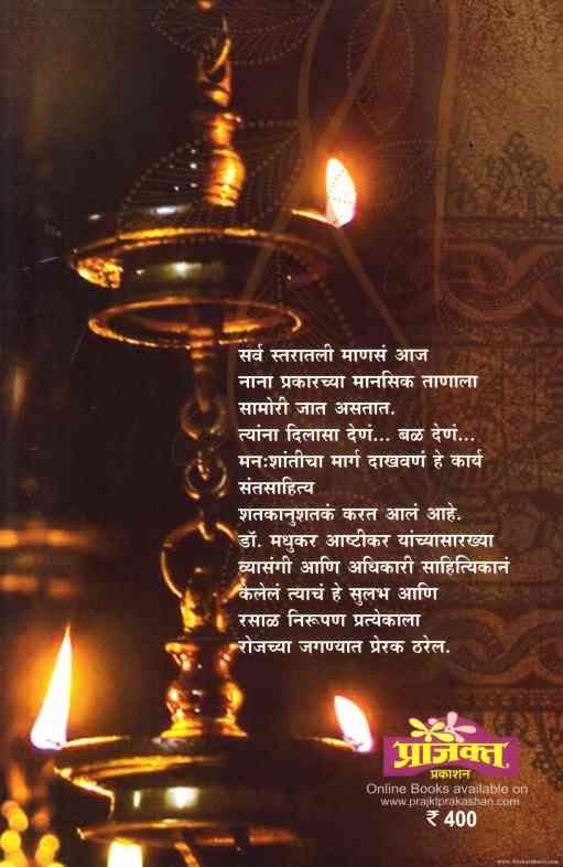 Nandadip (नंदादीप)