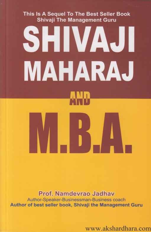 Shivaji Maharaj and MBA
