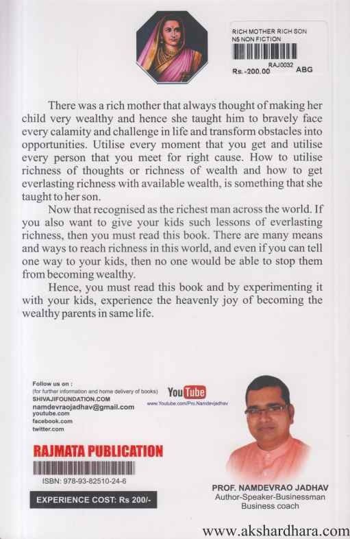 Rich Mother Rich Son