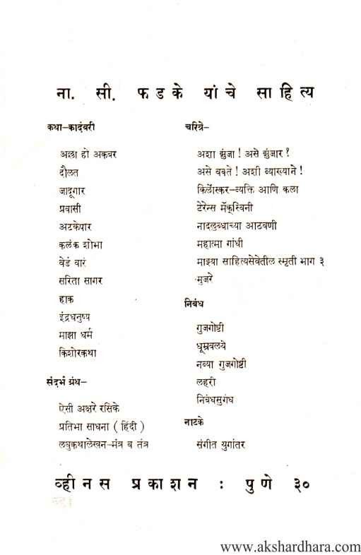 Haak (हाक)