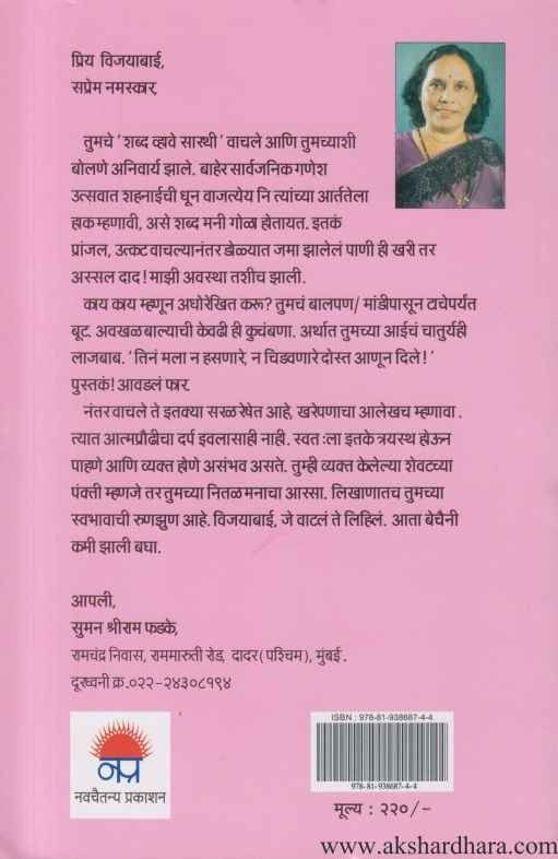 Family Dot Com (फॅमिली डॉट कॉम)