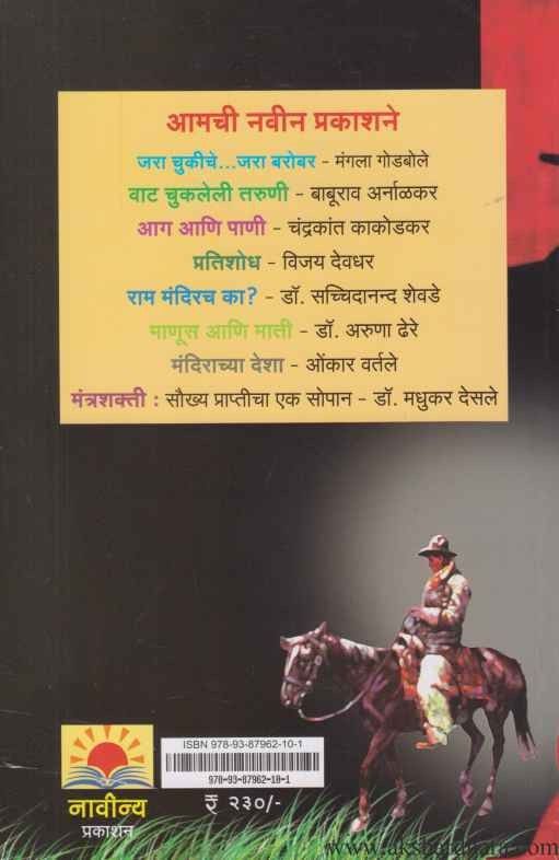 Pratishodh (प्रतिशोध)