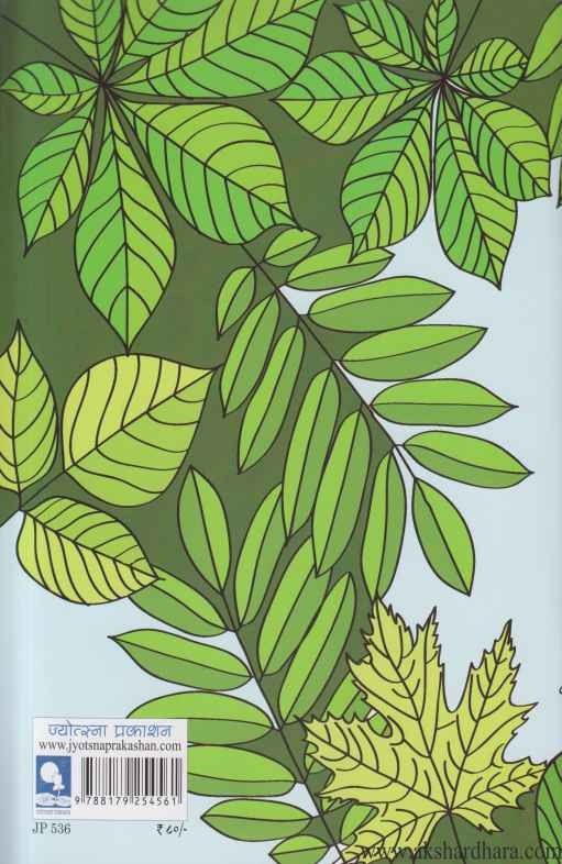 Chitramay Panchatantra (चित्रमय पंचतंत्र)