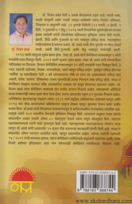 Kumpanapalikadache Vishwa (कुंपणापलीकडचे विश्व)