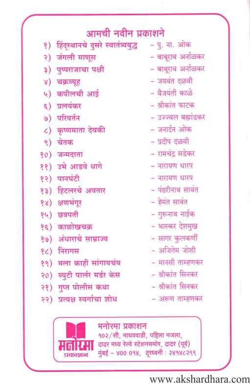 Chetak (चेतक)