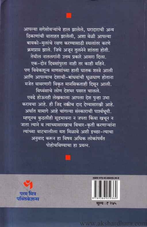 Nau Manoryancha Killa (नऊ मनोर्यांचा किल्ला)